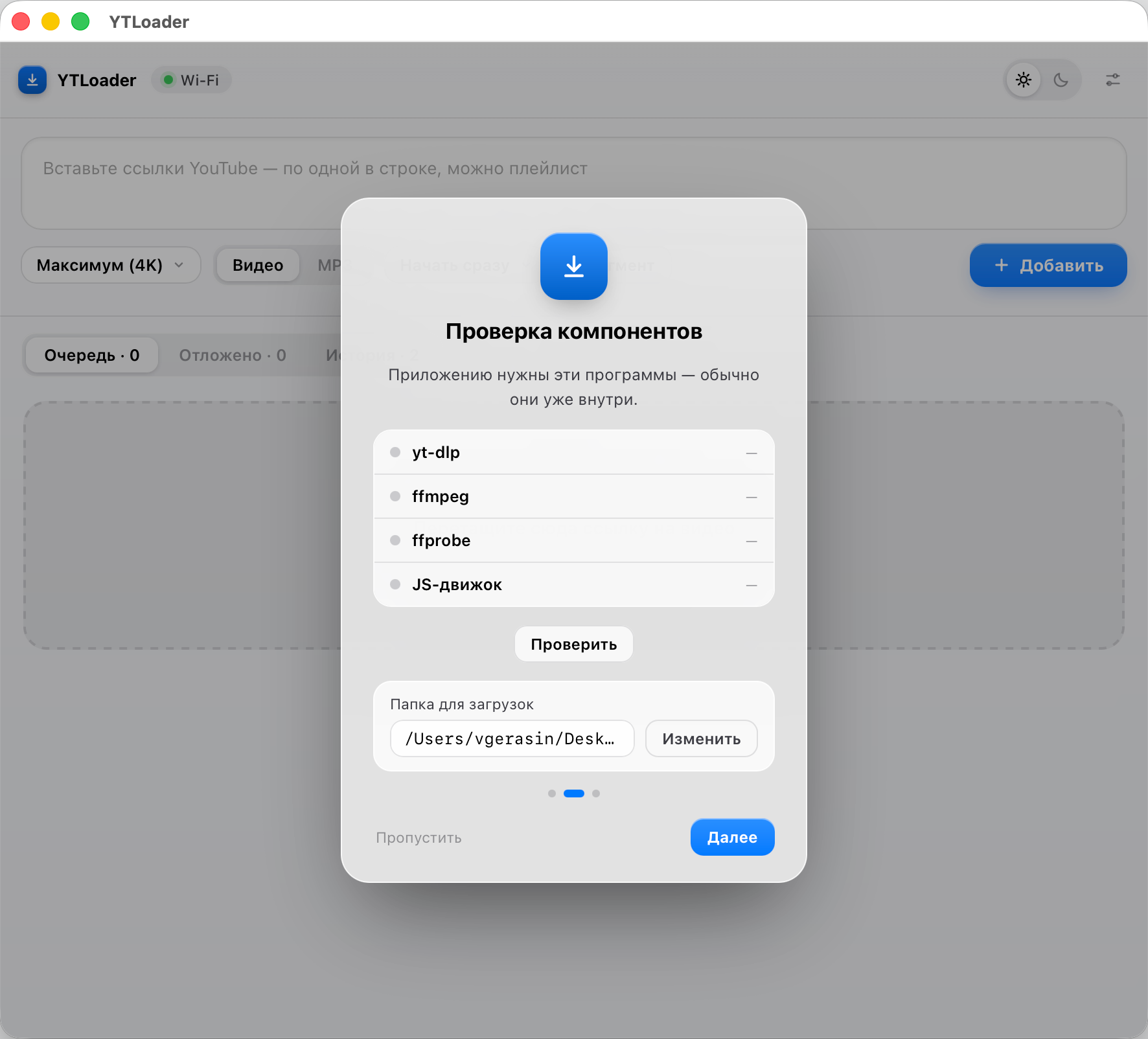 Проверка компонентов