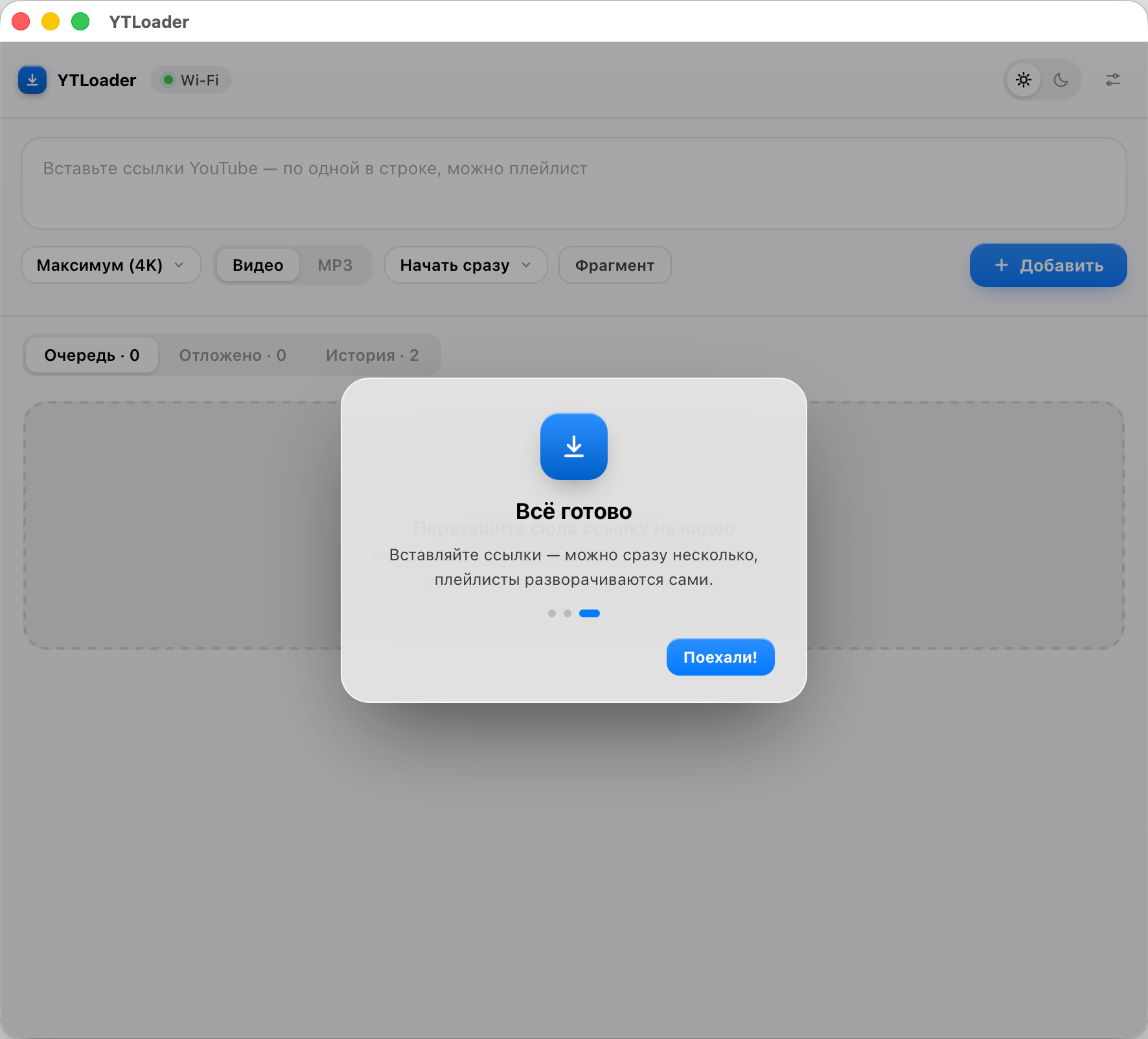 YTLoader